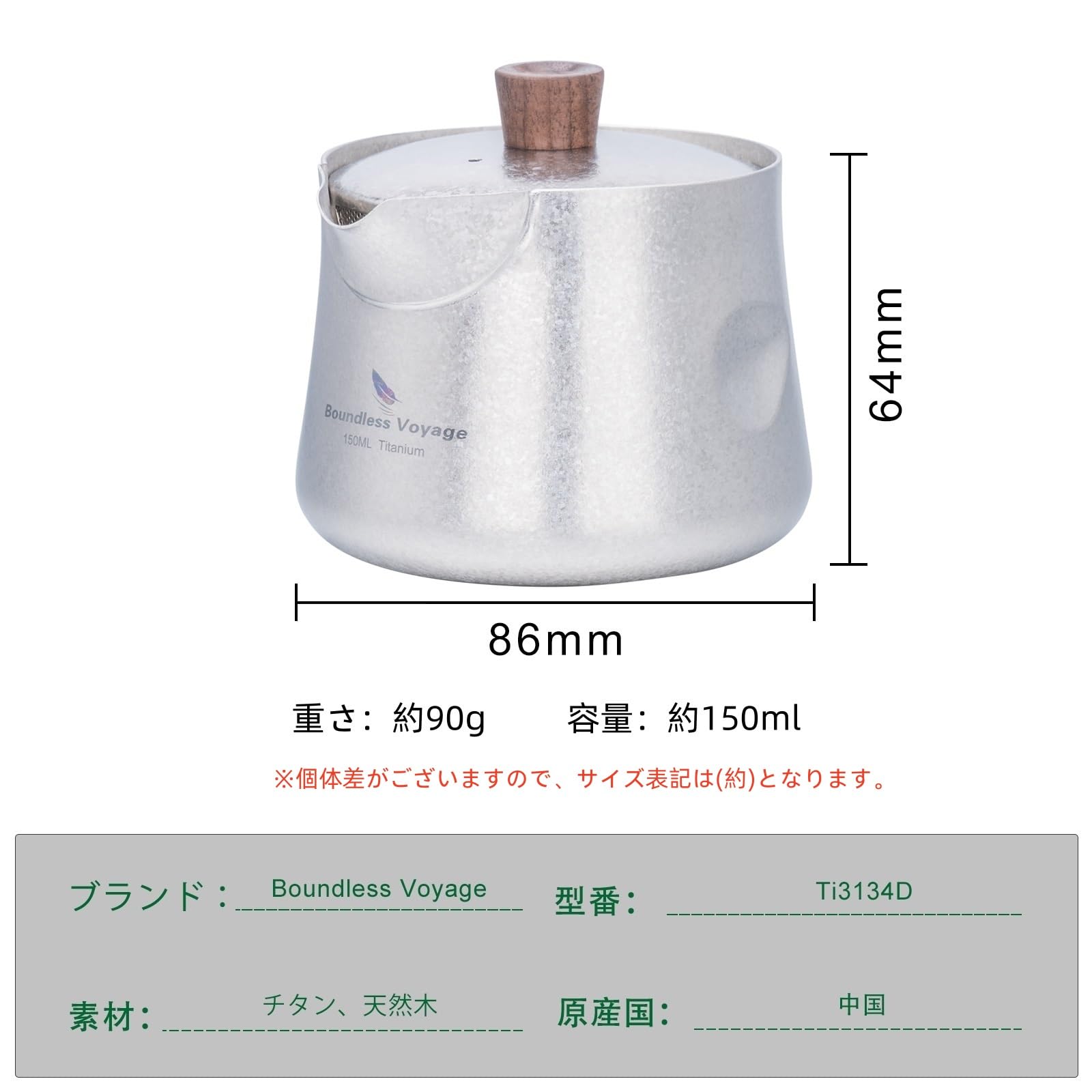 Amazon | Boundless Voyage チタン 急須 小さい 150ml 耐熱 保温 中国